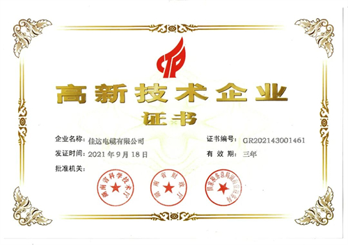 佳達(dá)電纜有限公司,佳達(dá)電纜,湖南佳達(dá)，
